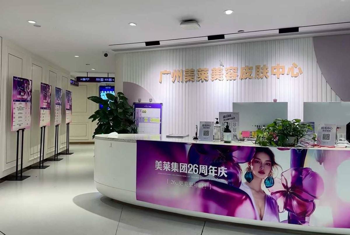 广州美莱医疗美容被指注射妆字号水光针，医美安全谁来守护？